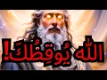 Download Lagu المختار، لقد تم استدعاؤك لسماع هذا – ما هو قادم قد بدأ بالفعل! ⏳⚡🔥