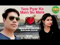 Download Lagu Tere Pyar Ka Main su Mara|Teaser|Meenakshi Panchal|Balvinder Kumar|Dr. Ashok Verma