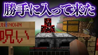 閲覧注意 またまたまたまたまたまたまたま Minecraft Unknown 呪いのマイクラ ゆっくり実況 