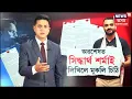 Download Lagu Sidhartha Sarma Letter | জুবিন গাৰ্গৰ মৃত্যুক দুৰ্ঘটনা আখ্যা দি সিদ্ধাৰ্থ শৰ্মাৰ মুকলি চিঠি |