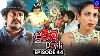 Duvili (දූවිලි) || Episode 44 || 17th September 2026 || Siyatha TV #teledrama