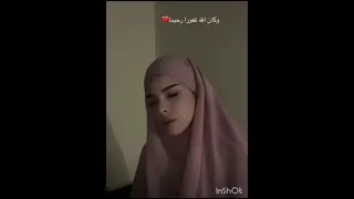 وكان الله غفورا رحيما 