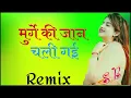 Lagu Murge ki jan chali Gai Dj S b mixing New Dj Remix song full hard Boss  song #Music_star_s_b_mixing