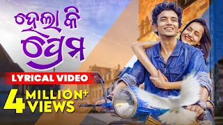 hela ki prema odia lyrical song sailendra jasmine humane aseema asad nizam smruti r