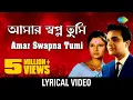 Download Lagu Amar Swapna Tumi Ogo | আমার স্বপ্ন তুমি | Kishore Kumar \u0026 Asha Bhosle | Bengali Lyrical Video