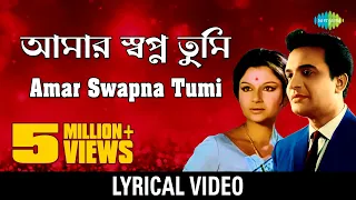 Download Amar Swapna Tumi Ogo | আমার স্বপ্ন তুমি | Kishore Kumar \u0026 Asha Bhosle | Bengali Lyrical Video MP3