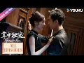 Lagu ENGSUB【掌中独宠 Palms on Love】合集 | 霸道督军强势夺爱，落魄千金绝地反击 | 优酷 YOUKU