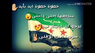 خطوة خطوة ايد بايد 