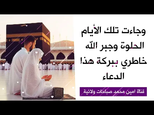 مستحيل يردك الله بلا إجابة كما قال النبي صلى الله عليه وآله / الدعاء في صندوق الوصف