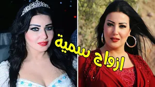 ازواج الفنانة سمية الخشاب القصة الكاملة لطلاق احمد سعد وسمية الخشاب لـن تصدق شكلها بعد عملية التجميل 
