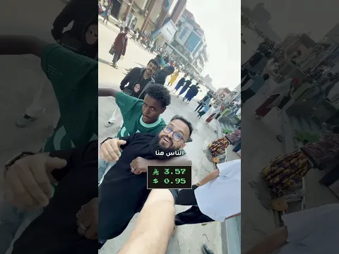 ايش تسوي ب ٥ ريال؟