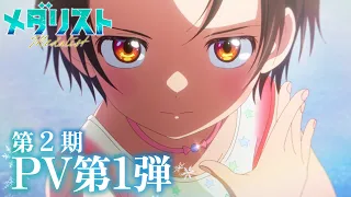 YouTube影片, 內容是金牌得主 第二季 的 PV