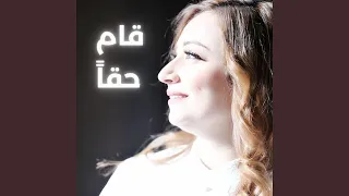 قام حقا رئيس السلام دندنها