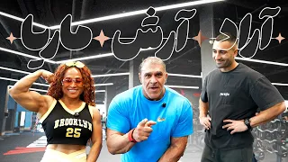 تمرین انفجاری با آراد و ماریا دندنها