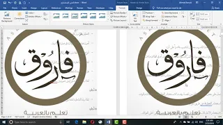ضبط وحفظ العلامة المائية في الورد 
