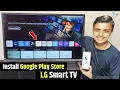 How to install Google play store in lg smart tv Lg tv me Google Play Store kaise download kare