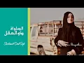 Download Lagu SHOLAWAT DZUL AQLI - VEVE ZULFIKAR BASYAIBAN | OFFICIAL MUSIC VIDEO