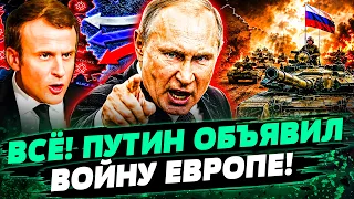 🚨ЭКСТРЕННО! ВТОРЖЕНИЕ РФ В НАТО! НАЗВАНА ДАТА НАПАДЕНИЯ! В ЕВРОПЕ: УЖЕ НАЧАЛОСЬ! — КУЗЬМЕНКО