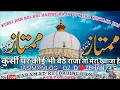 Download Lagu Kurshi Par Koi v Baithe  Raja to mera jhwaja hai || khawaja Garib namaj nath ❤️#khwajagaribnawaz