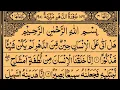 Download Lagu Surah Ad-Dahr / Al-Insan | By Sheikh Saud Ash-Shuraim | Full With Arabic Text (HD) | 76-سورۃ الدھر