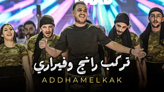ترك ب رانج وفيراري   نض فت شك لك    اه م الق اق دندنها