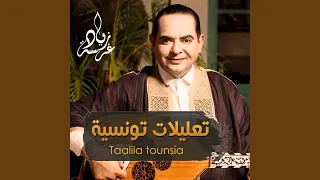 جيبو الحنة وهاتوا الحنة دندنها