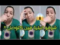 Download Lagu 2 قصص تعكس معانات الزوجة مع الزوج المبلي 💔 الأولى رجلها خشى ليها موس فعينها 😱و الثانية شوفو حالتها😭