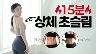 체형,체질 상관 없음. 상체 무조건 얇아짐.