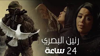 رنين البصري      ساعة                                                        دندنها
