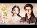 Download Lagu Ep05💫 When Destiny Brings The Demon: An ordinary girl is favored by the arrogant devil Chen Feiyu!