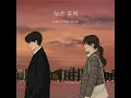 The Late Regret (Inst.) (늦은 후회 (Inst.))