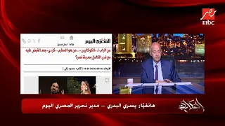 تفاصيل القبض على  طليقة الفيشاوي  ندى الكامل ومغني الراب ومعاهم كوكايين وحشيش وهيدرو يسري البدري دندنها