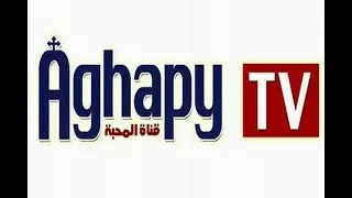 تردد قناة اغابي      على النايل سات دندنها