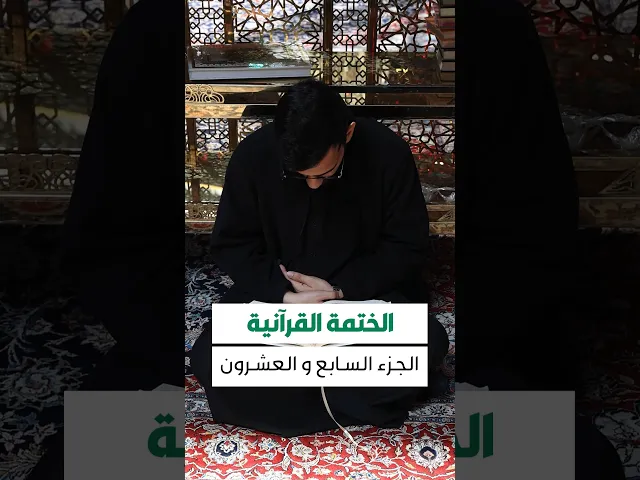 ⁣حقيبة المؤمن 