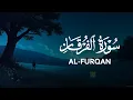 Lagu سورة الفرقان كاملة - القارئ علاء عقل [ الختمة المرتلة ] Surah Al-Furqan - Alaa Aqel