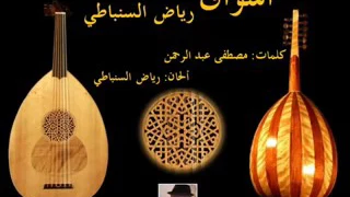 ايها الناعم في دنيا الخيال رياض السنباطي 