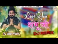 Download Lagu Love You Shambhu Ji Dj Remix New Haryanvi Song 4x4 Vibretion Power Bass Remix Dj RC Rajasthani