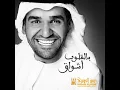 يالقلوب اشواق