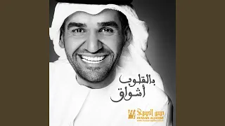 يالقلوب اشواق دندنها