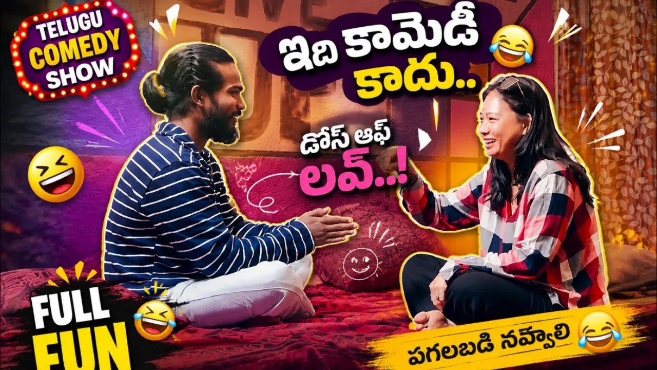 wait 4 the twist 😄🤩 #funnyjokes #comedy#teluguhumour #comedyfilms #telugcomedy #comedymovies #funny