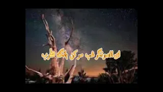 افسانه شب اهنگ از جواد لشگری ترانه از کریم فکور خواننده بهرام سارنگ 