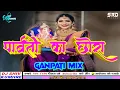 Download Lagu DUB GAYO PANI ME DEKHO PARVATI KA CHORA GANESH SPL MIX 2023 DJ SHIV KUMHRE DJ BHAGESHWAR DJ PARIHAR