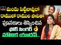 Download Lagu Folk Singer Mounika Yadav Singing Ramulo Ramula Song | PUSHPA Sami Sami Singer Mounika Yadav | MT