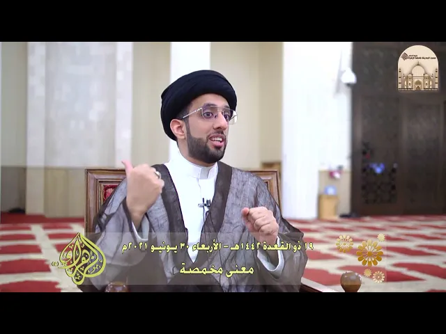 معنى مخمصة - سماحة السيد موسى العلي