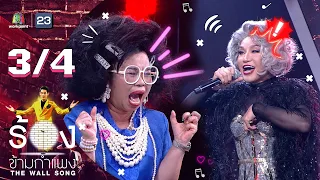 the wall song ep 12 26 63 3 4 