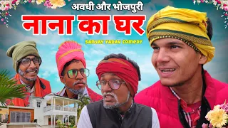  sanjay yadav comedy up