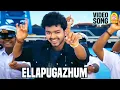 Download Lagu Ellapugazhum - Video Song | Azhagiya Tamil Magan | Vijay | A.R. Rahman | Ayngaran
