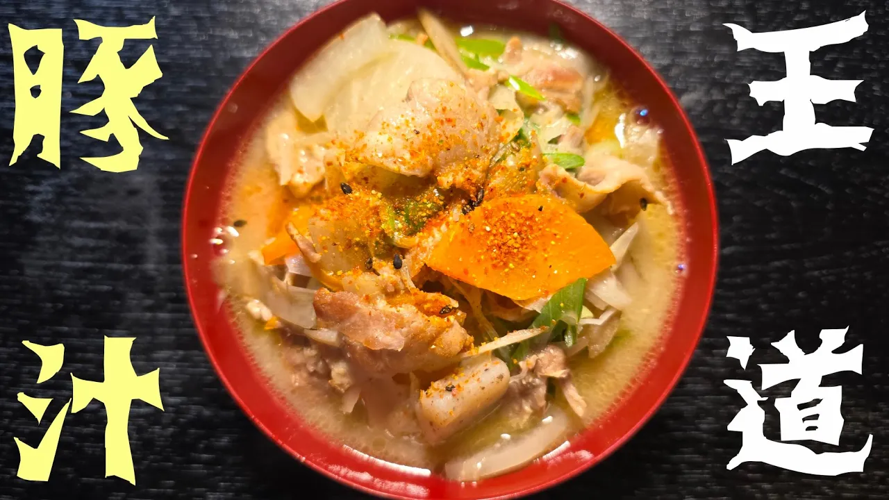 Tonjiru