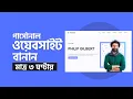 Build a Free Personal Portfolio Website 2022 Bangla