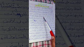 تعبير عن رحلة بالقطار لأول مرة 
